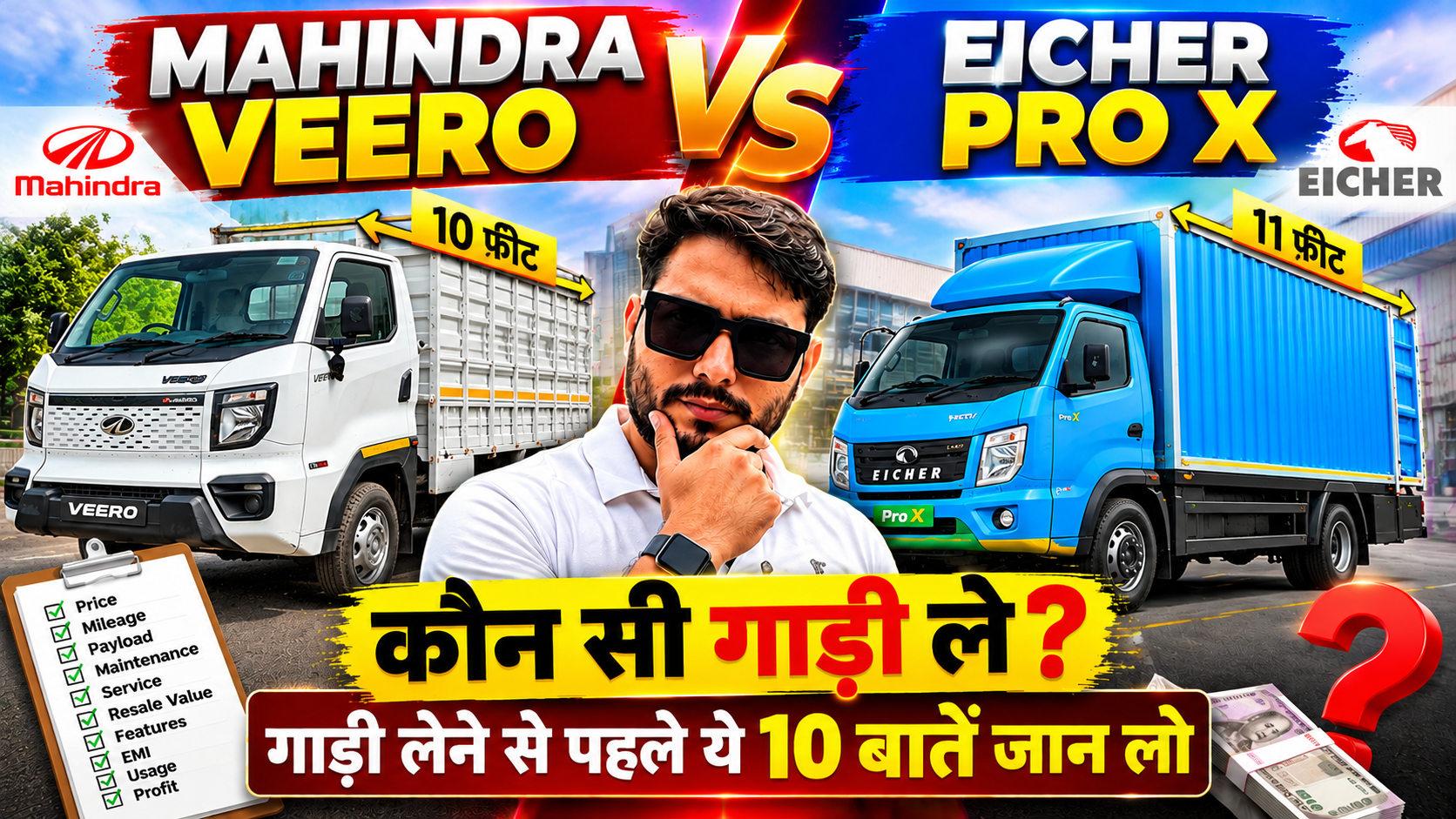 Mahindra Veero vs. Eicher Pro X: Which vehicle should you buy? | Keep these 10 things in mind before buying.